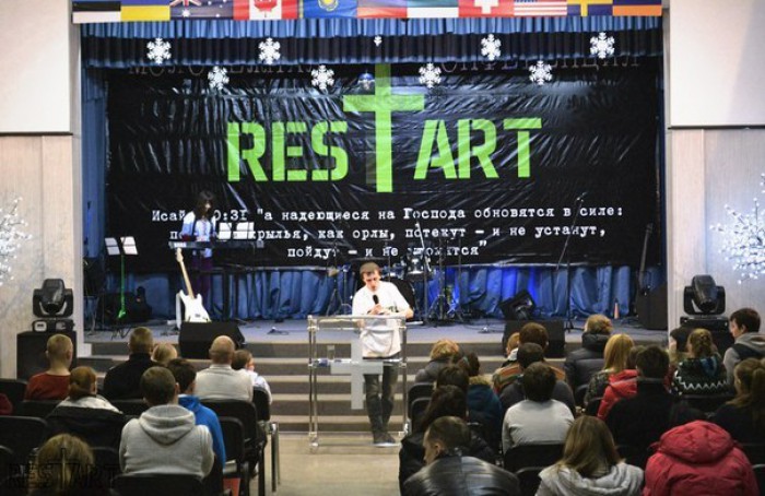 Христианская молодежная конференция «Restart» («Перезагрузка»)